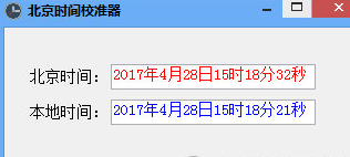 深蓝北京时间校准器