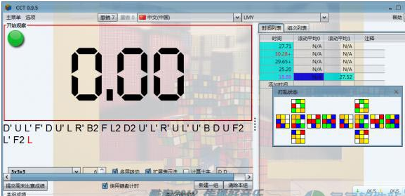 cct魔方计时器 最新
