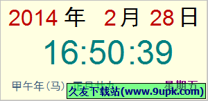 迷你桌面时钟 免安装版