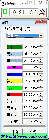 达姆倒计时 免安装版