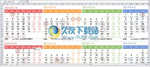 年日历模板免费 excel格式彩色版