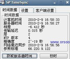 SP TimeSync 免费汉化版