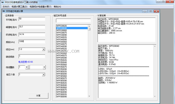 POCO功率电感设计工具