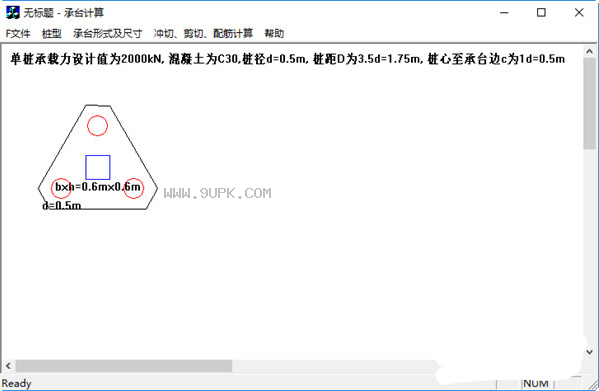 承台强度计算神器