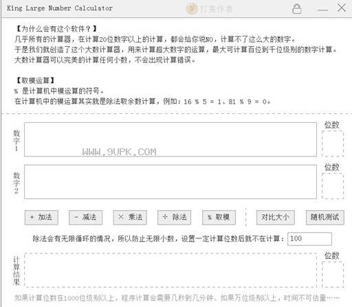 KingLargeNumberCalculator