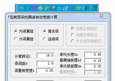 桥梁截面计算软件