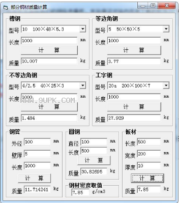 部分钢材质量计算器