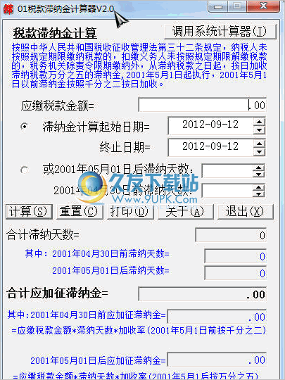 股票黄金分割点计算器