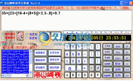 崇山峻岭科学计算器 免安装