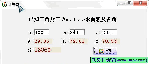 三角形面积计算器 免安装版
