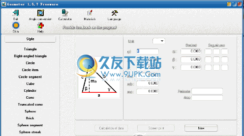 Geometer下载v[几何计算专家]