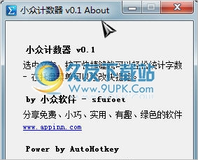 小众计数器 中文免安装版