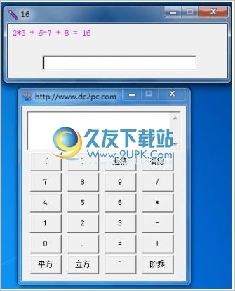 超精度大数四则计算器+语音加法器 免安装版