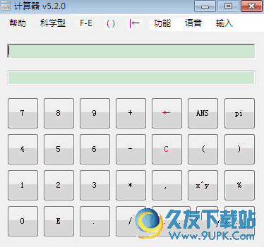 语音表达式计算器 v 免安装版