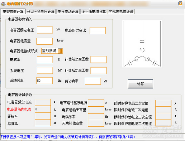 并联电容器计算