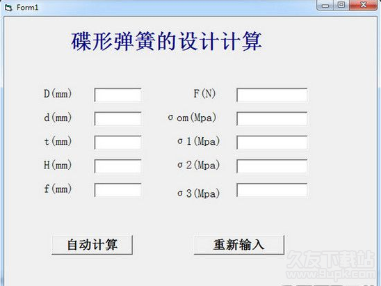 碟形弹簧计算工具 免安装