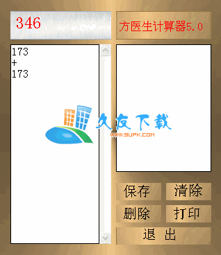 【数字语音计算器】方医生计算器 v