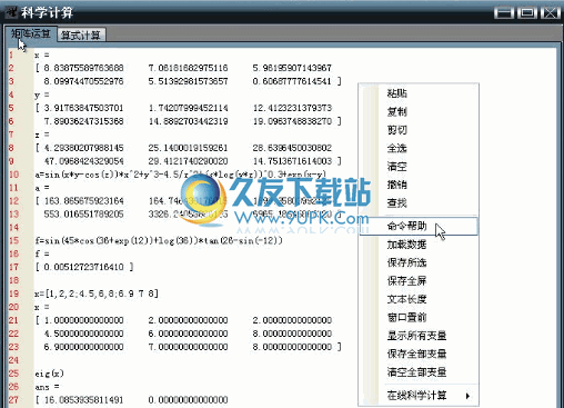 数学计算器