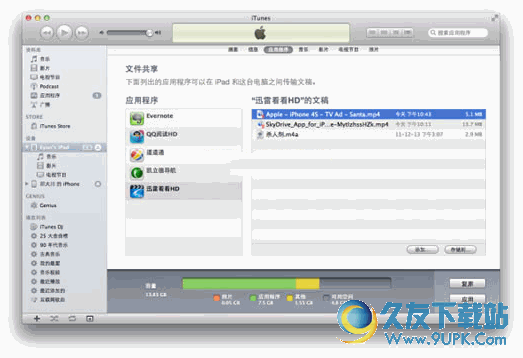 iExplorer(免iTunes同步文件工具)