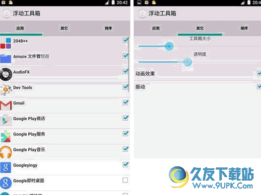 安卓浮动工具箱 v 汉化版