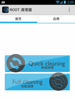 安卓ROOT清理器(Root Cleaner) 已付费汉化版