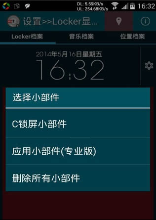 C锁屏专业版(C Locker Pro) v 汉化版