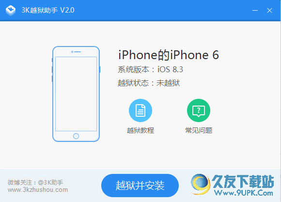 k越狱助手[ios越狱工具] V