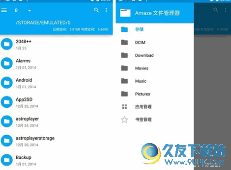 Amaze安卓文件管理器(Amaze File Manager) v 汉化