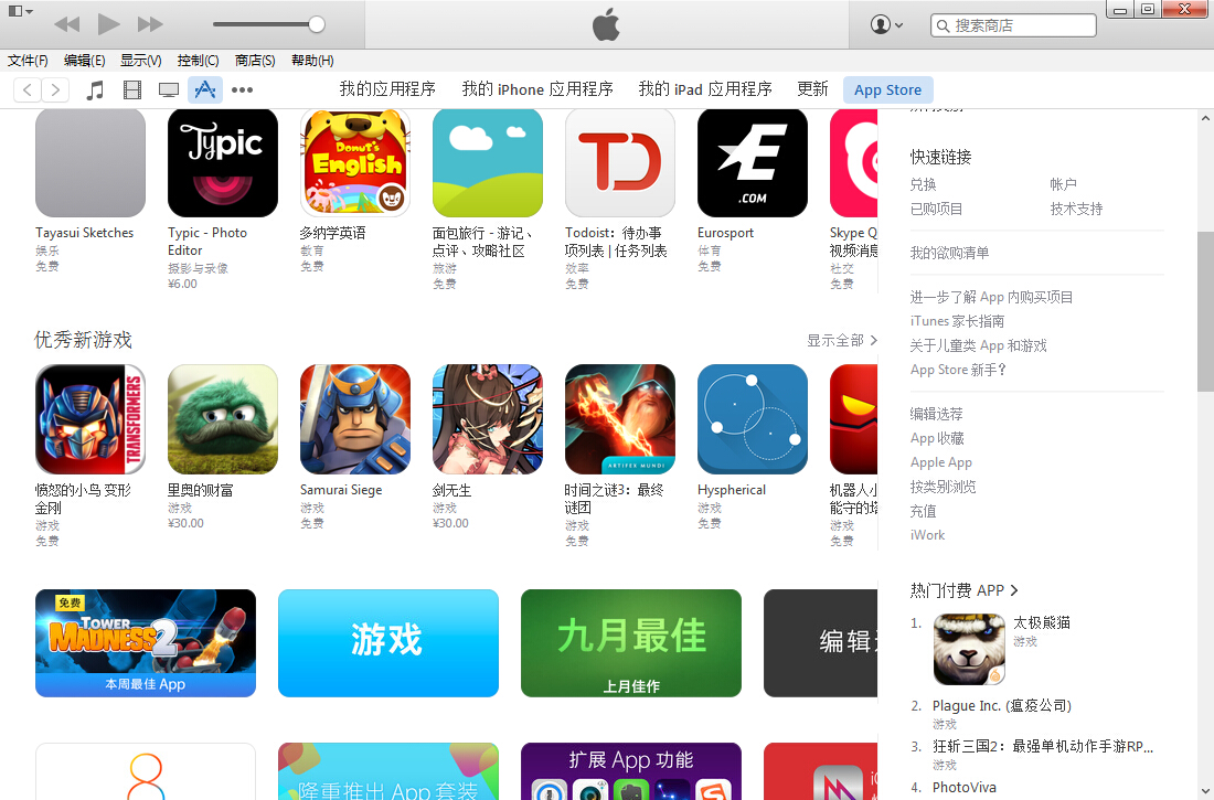 iTunes mac版