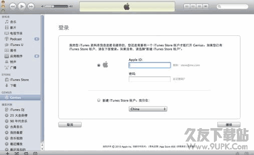 iTunes mac版