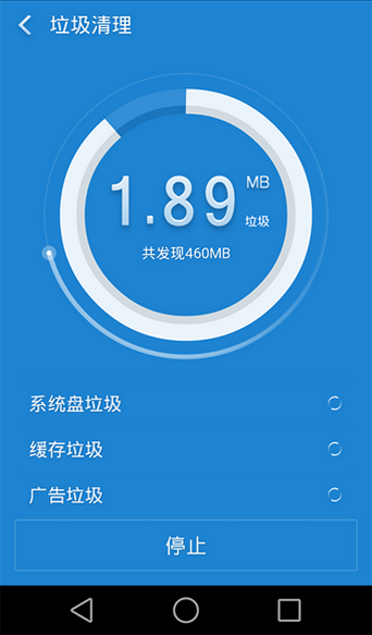 清理大师安卓版[清理手机垃圾软件] v