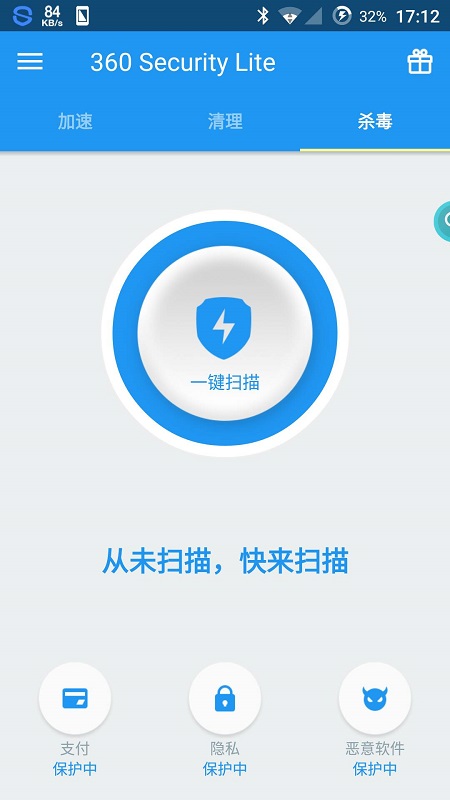 Security Lite[手机卫士精简版] v Android版