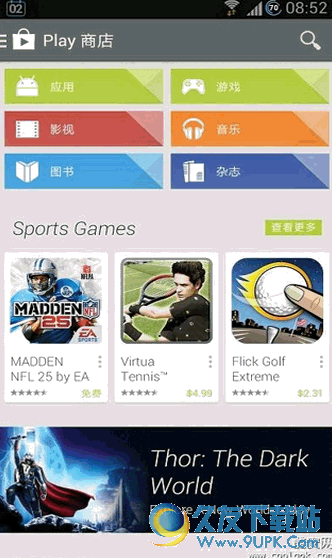 Google Play Store for Android[谷歌商店安卓版] v