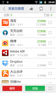 一键root权限获取Android版 v