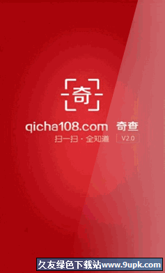 奇查APP手机版 v Android版