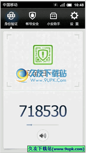 qq安全中心手机版 Android版