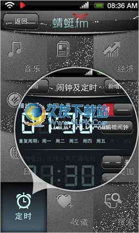 蜻蜓fm收音机手机版 Android版