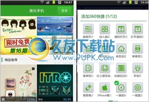 一键锁屏软件手机版 Android版