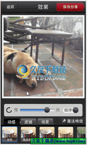 玩图GIF手机版 Android版