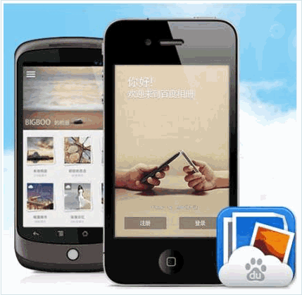 百度相册手机版 Android版