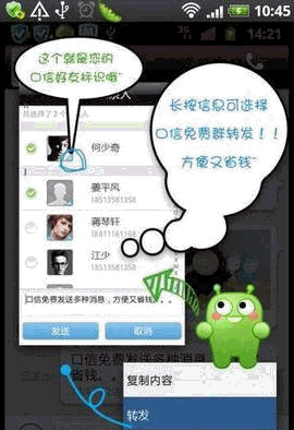 安全通讯录手机版 Android版