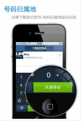 触宝智能拨号手机版 Android版