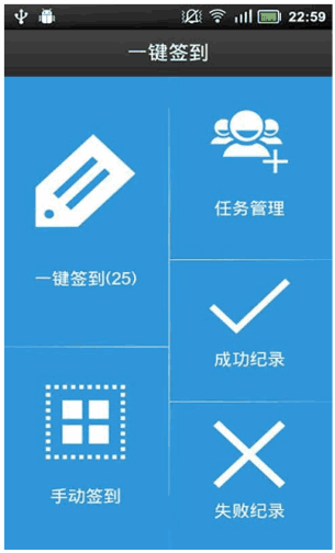 一键签到手机版 Android版