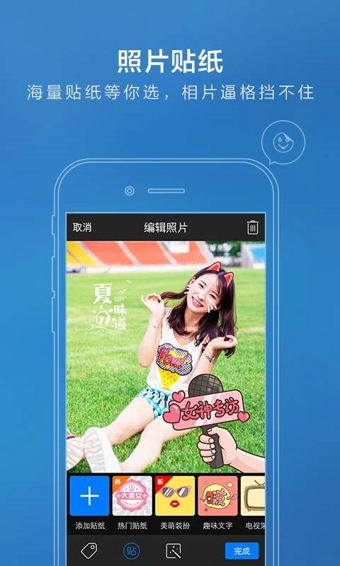 手机QQ空间 Android版