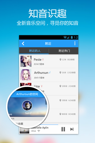 手机酷狗音乐 Android版