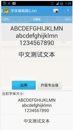 手机字体编辑器手机版 Android版