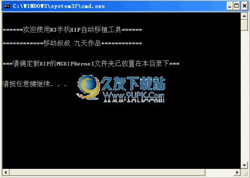 【MSXIPKernel或xipbin自动移植】K手机XIP自动移植工具下载