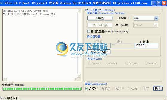 XS++下载汉化免安装版[索爱刷机工具]