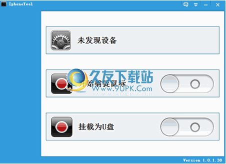 IphoneTool 中文版