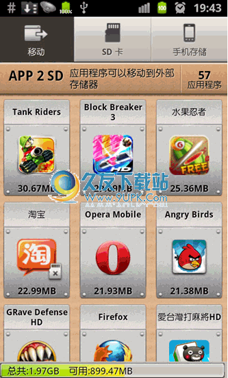 App SD Pro下载汉化版[Android应用程序移到SD卡]